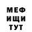 КЕТАМИН VHQ Mr.Creeper