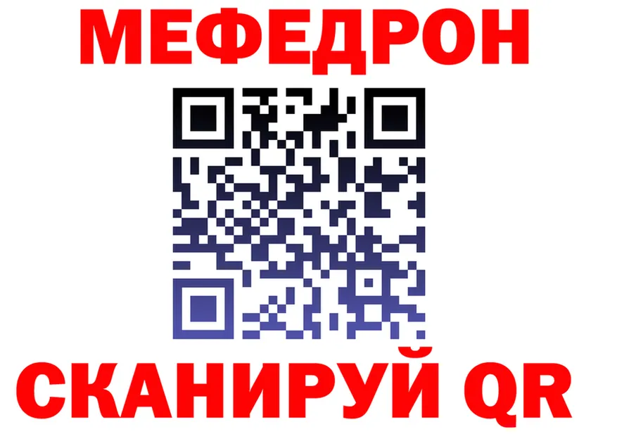 МЕФ VHQ как войти площадка кракен Оленегорск