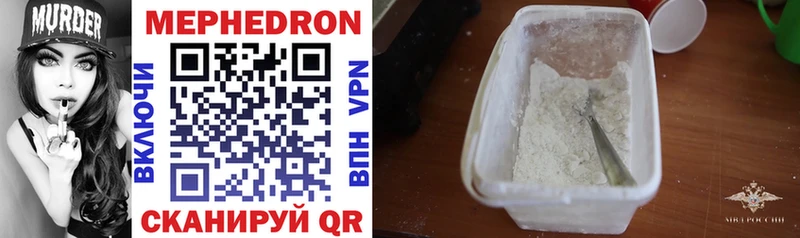 Мефедрон mephedrone  Оленегорск 