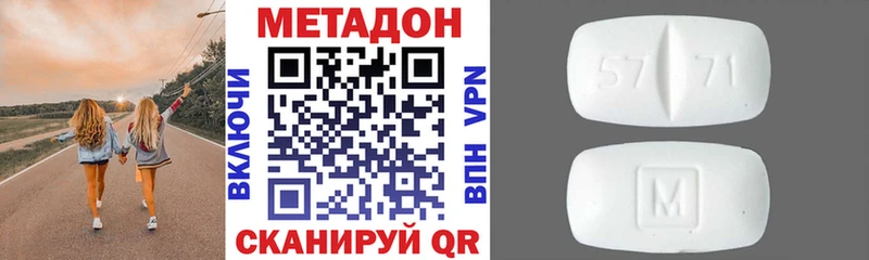 МЕТАДОН methadone  Оленегорск 